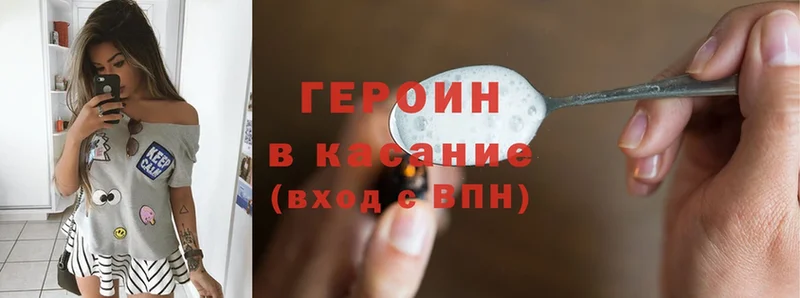 что такое наркотик  Никольское  ГЕРОИН Heroin 