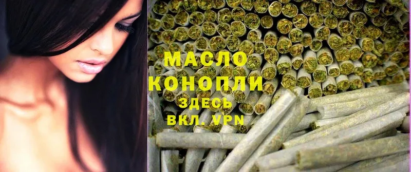 Дистиллят ТГК THC oil  Никольское 